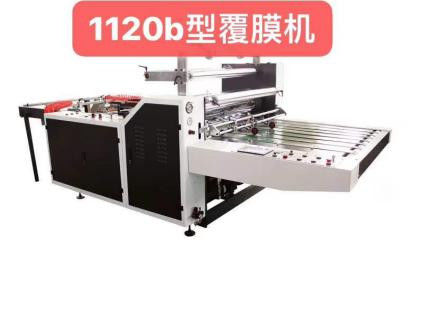Automatische Vorbeschichtungspapierfolienlaminierungsmaschine 12KW PCL-1220B